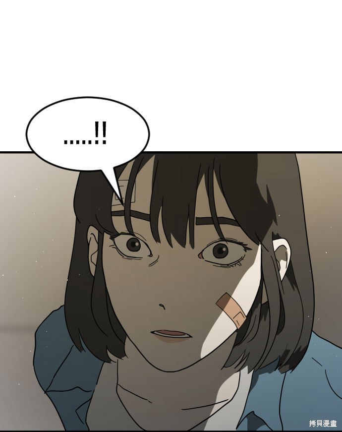 《末日危机》漫画最新章节第30话免费下拉式在线观看章节第【78】张图片