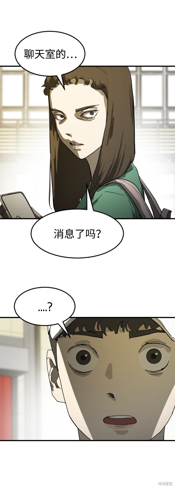 《末日危机》漫画最新章节第20话免费下拉式在线观看章节第【72】张图片