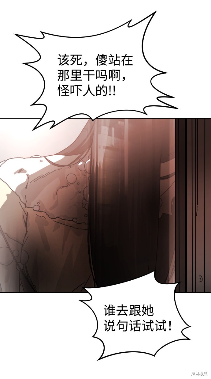 《末日危机》漫画最新章节第4话免费下拉式在线观看章节第【41】张图片