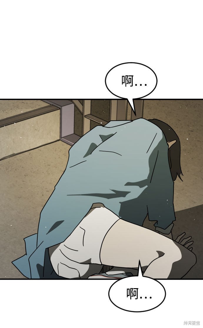 《末日危机》漫画最新章节第30话免费下拉式在线观看章节第【97】张图片