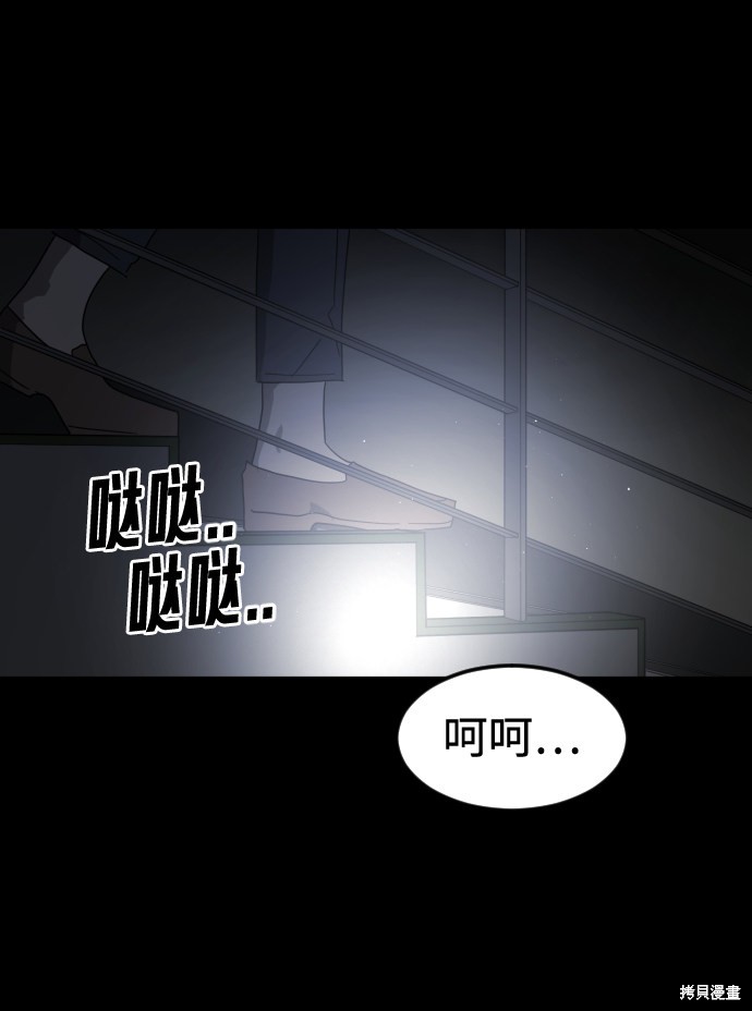 《末日危机》漫画最新章节第24话免费下拉式在线观看章节第【22】张图片