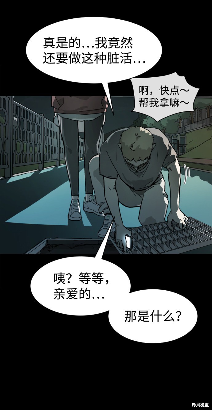 《末日危机》漫画最新章节第1话免费下拉式在线观看章节第【7】张图片