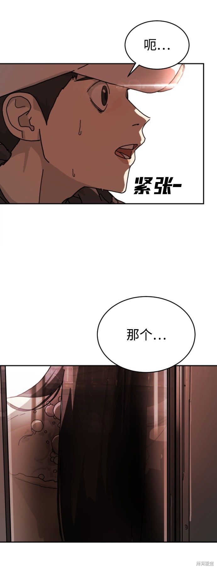 《末日危机》漫画最新章节第4话免费下拉式在线观看章节第【46】张图片