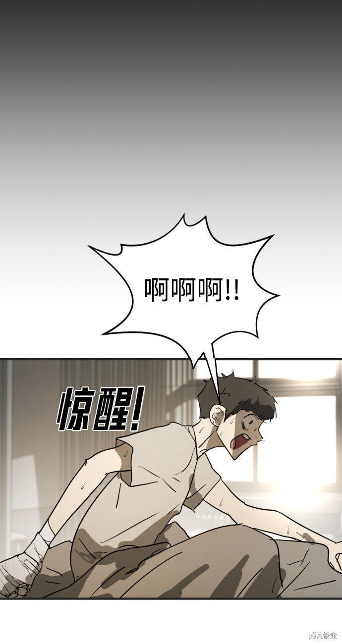 《末日危机》漫画最新章节第12话免费下拉式在线观看章节第【75】张图片