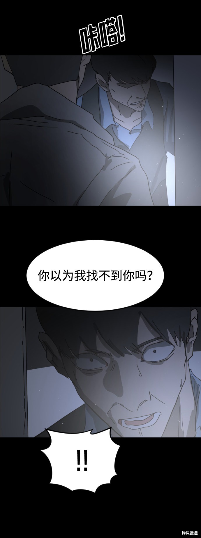 《末日危机》漫画最新章节第24话免费下拉式在线观看章节第【89】张图片