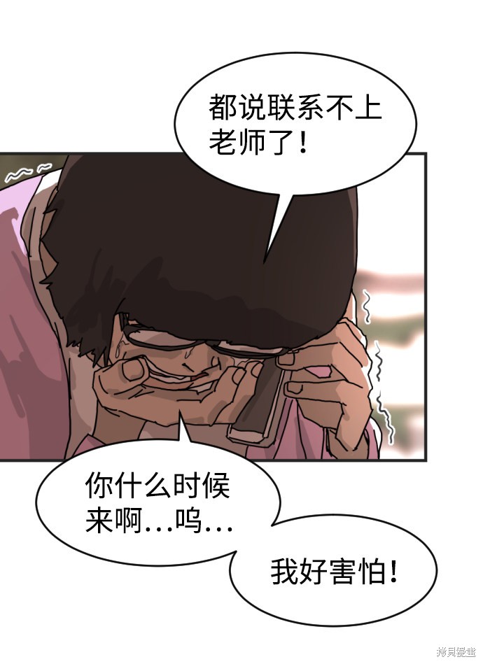 《末日危机》漫画最新章节第6话免费下拉式在线观看章节第【61】张图片