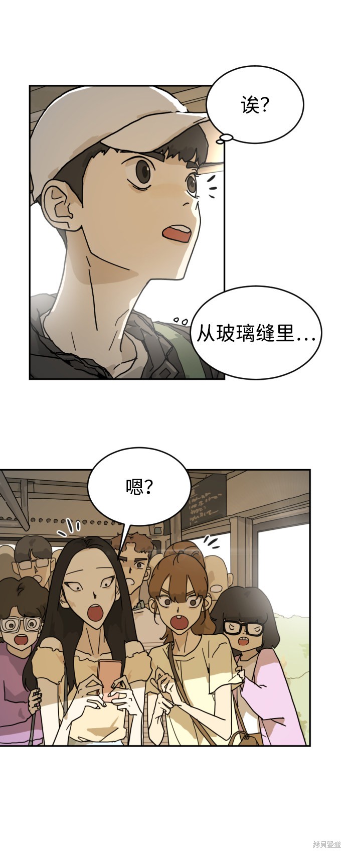 《末日危机》漫画最新章节第3话免费下拉式在线观看章节第【11】张图片