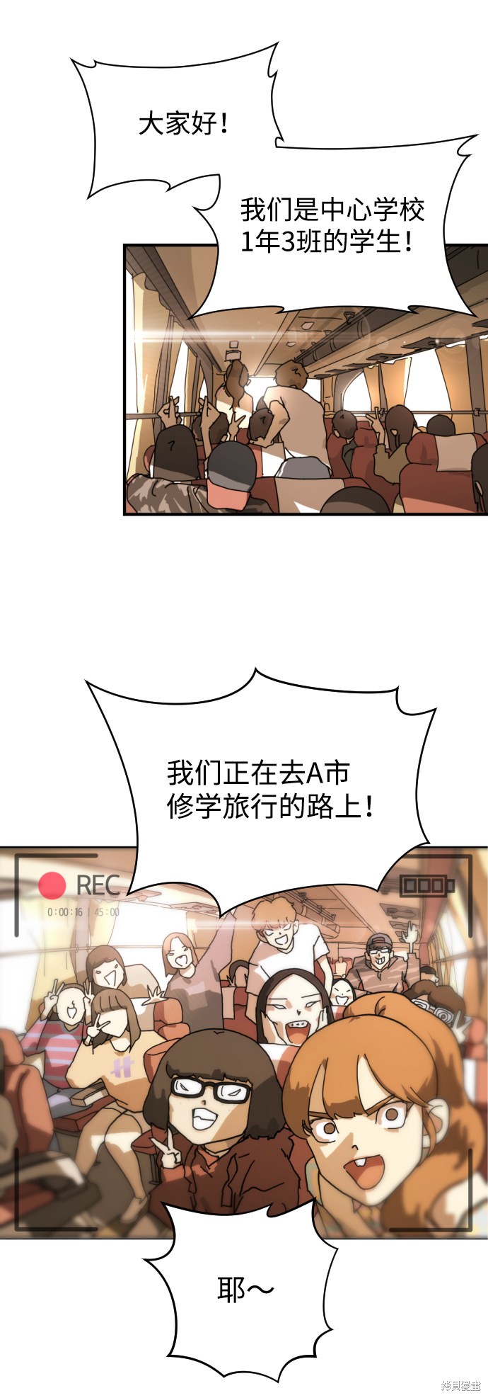 《末日危机》漫画最新章节第1话免费下拉式在线观看章节第【49】张图片