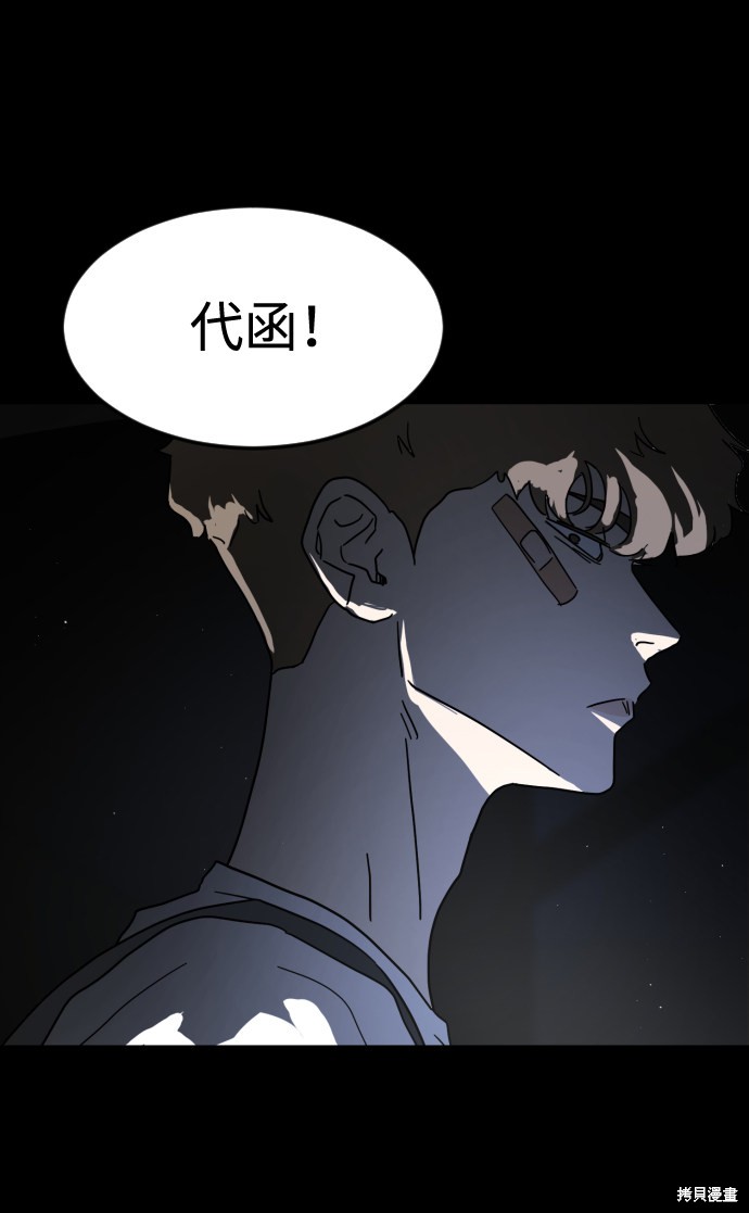 《末日危机》漫画最新章节第26话免费下拉式在线观看章节第【28】张图片