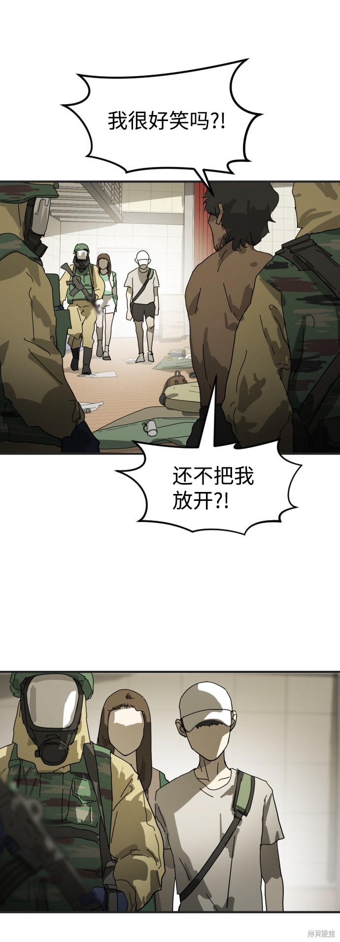 《末日危机》漫画最新章节第19话免费下拉式在线观看章节第【41】张图片