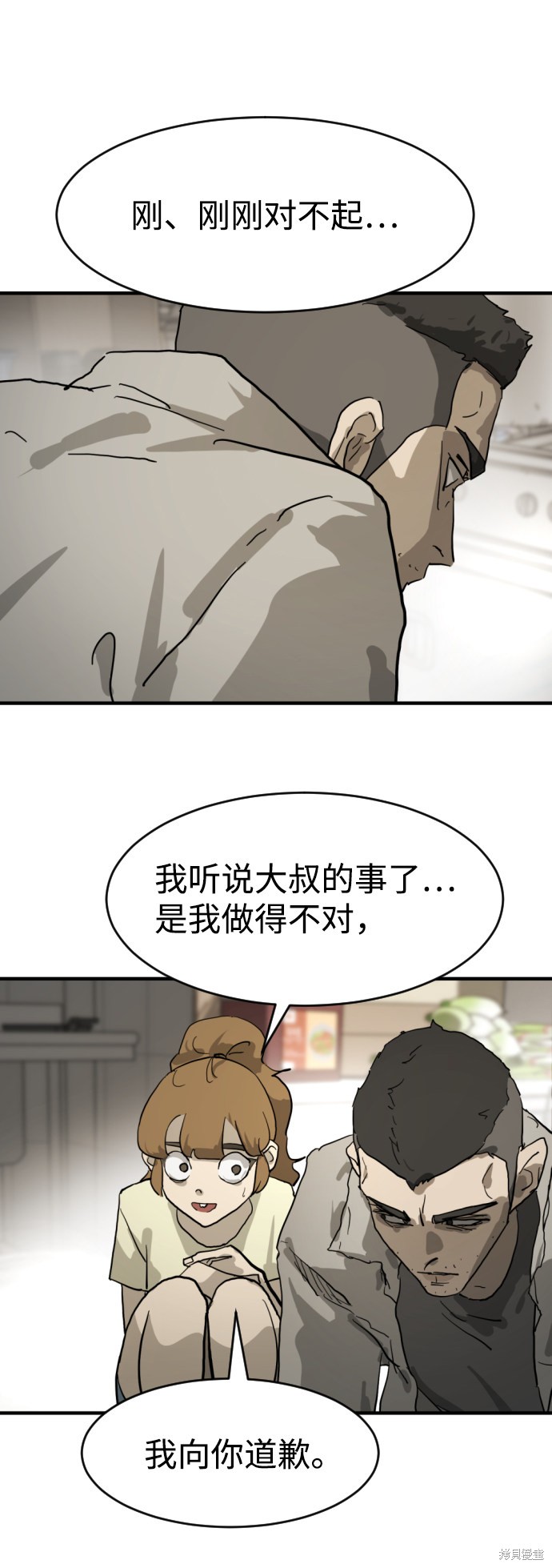 《末日危机》漫画最新章节第15话免费下拉式在线观看章节第【18】张图片