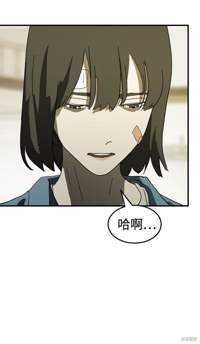 《末日危机》漫画最新章节第30话免费下拉式在线观看章节第【60】张图片