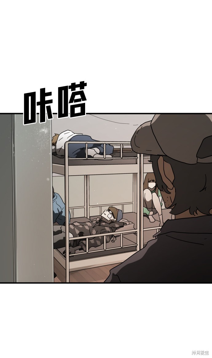 《末日危机》漫画最新章节第29话免费下拉式在线观看章节第【96】张图片