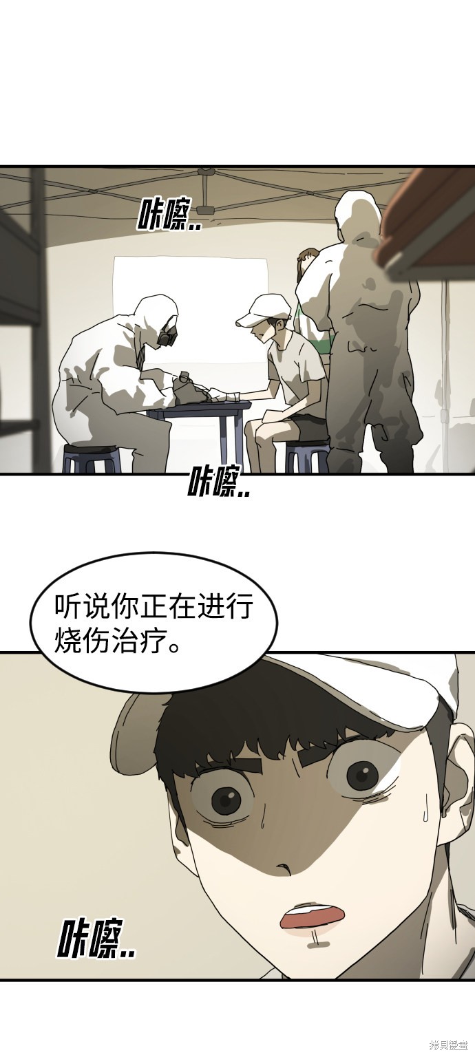 《末日危机》漫画最新章节第19话免费下拉式在线观看章节第【3】张图片