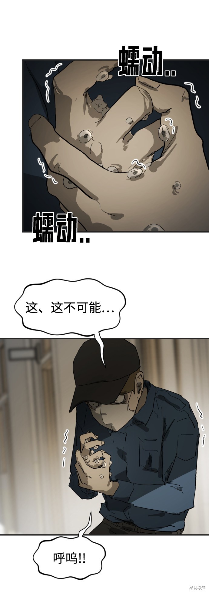 《末日危机》漫画最新章节第18话免费下拉式在线观看章节第【54】张图片