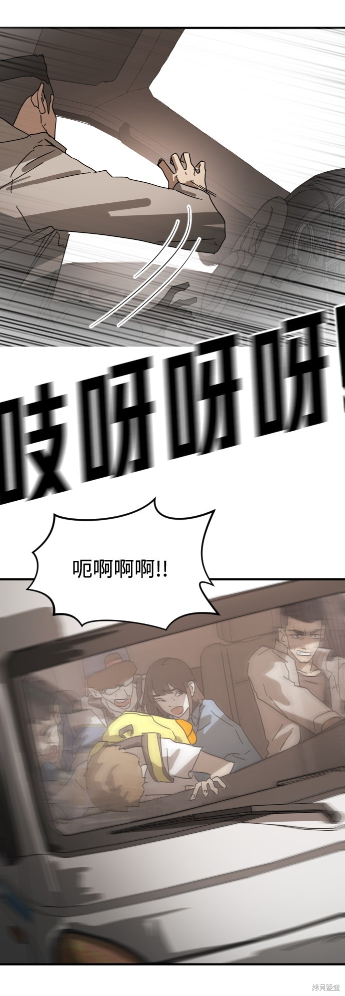 《末日危机》漫画最新章节第23话免费下拉式在线观看章节第【21】张图片