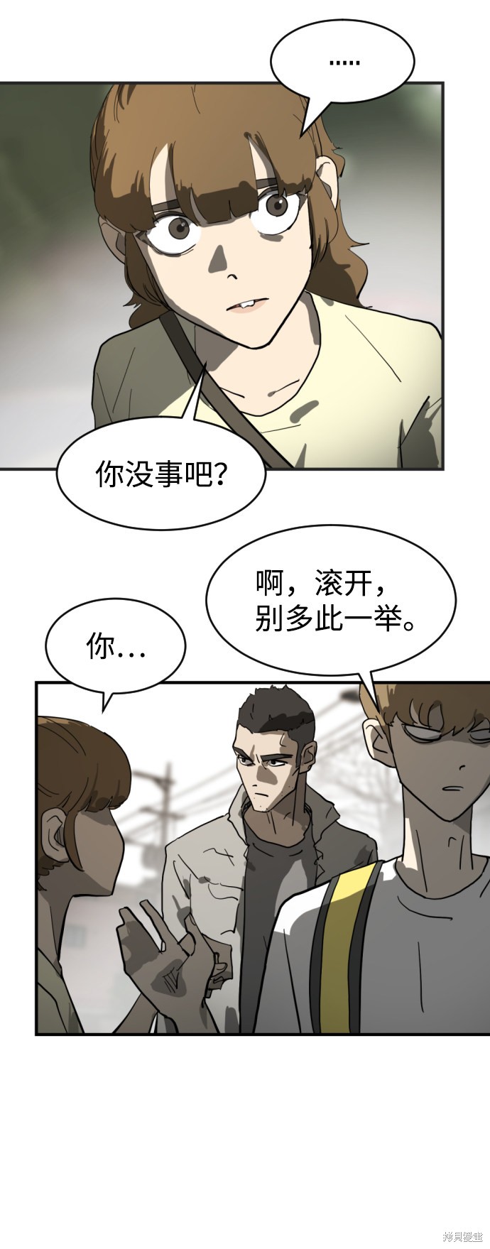 《末日危机》漫画最新章节第16话免费下拉式在线观看章节第【35】张图片