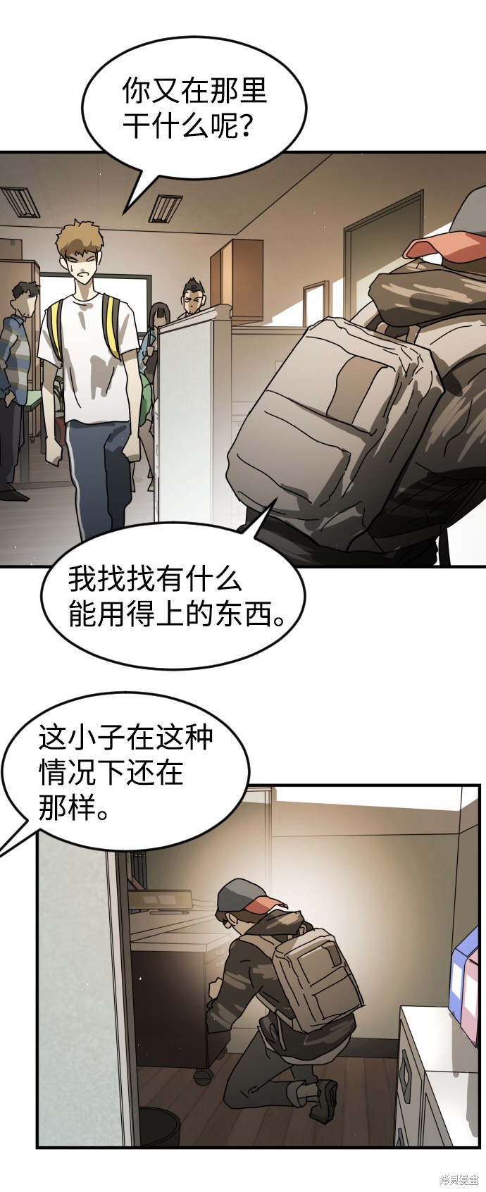 《末日危机》漫画最新章节第22话免费下拉式在线观看章节第【51】张图片