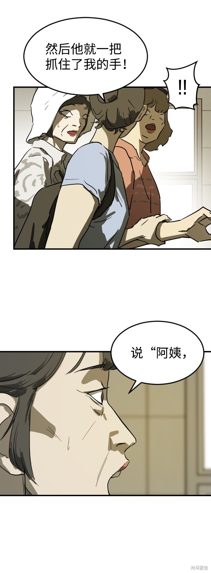 《末日危机》漫画最新章节第20话免费下拉式在线观看章节第【44】张图片