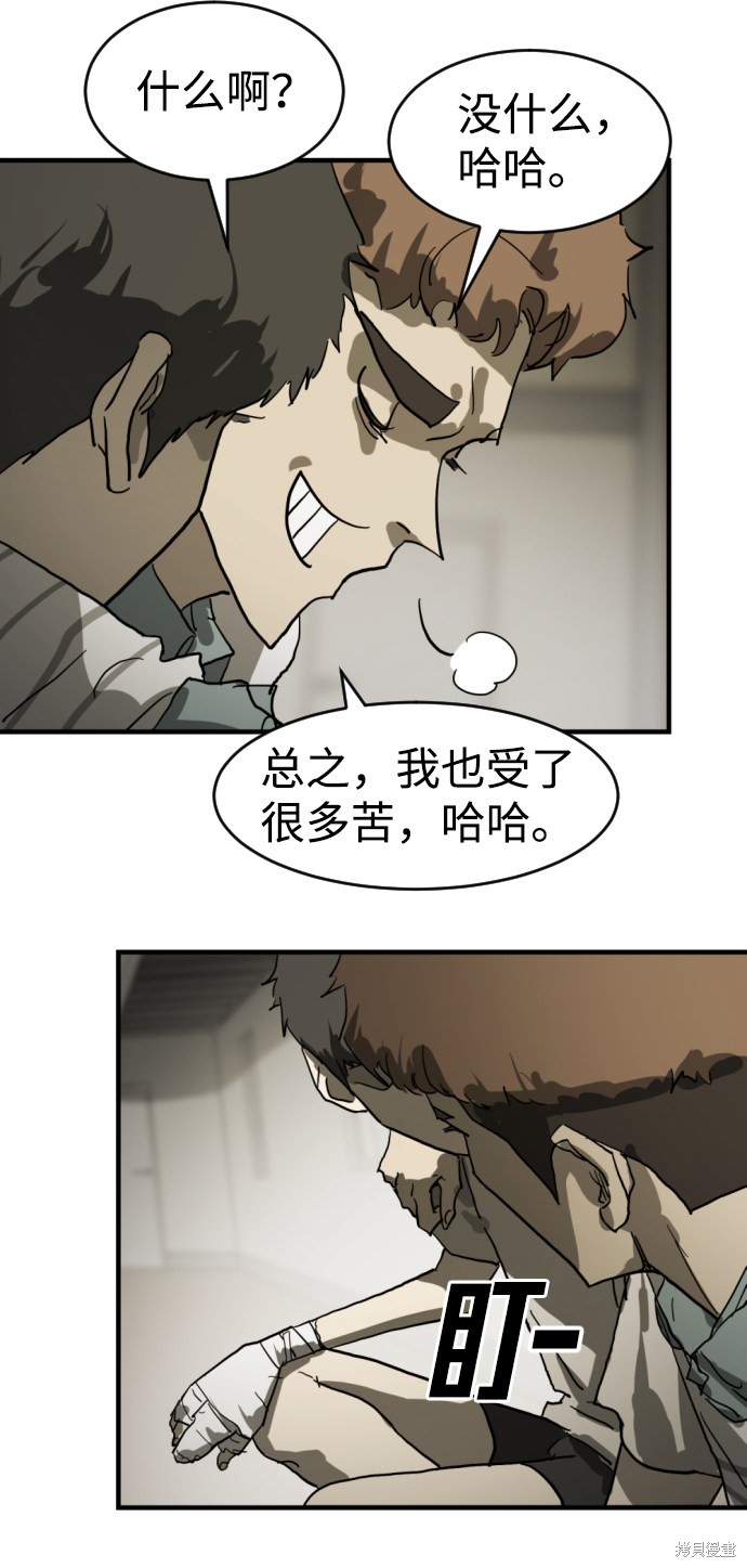 《末日危机》漫画最新章节第13话免费下拉式在线观看章节第【35】张图片