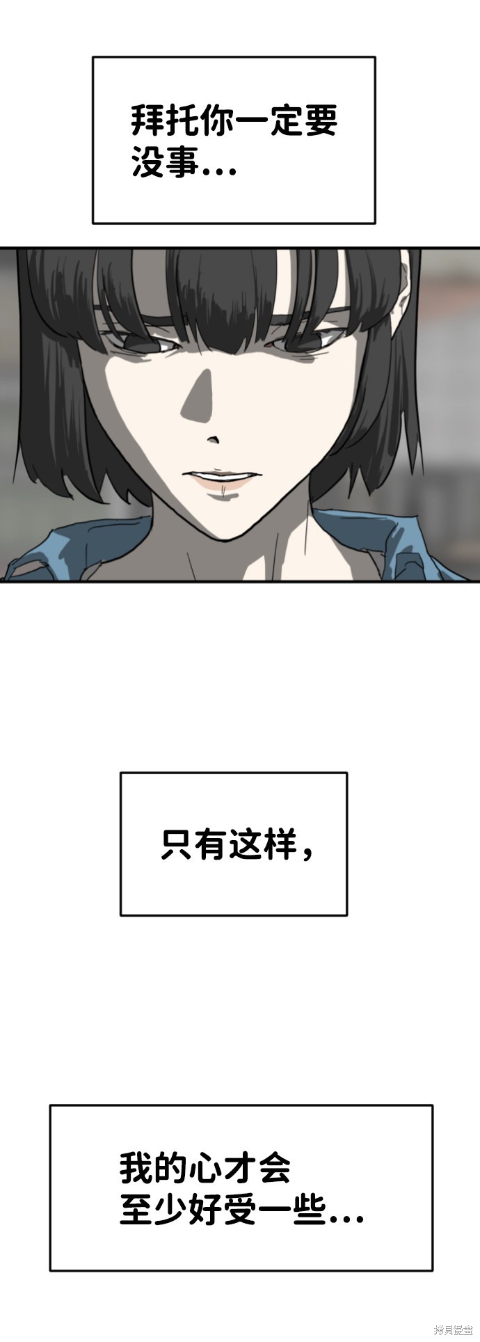 《末日危机》漫画最新章节第14话免费下拉式在线观看章节第【32】张图片