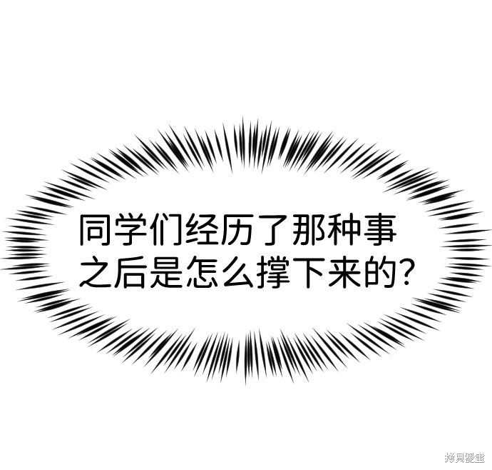 《末日危机》漫画最新章节第30话免费下拉式在线观看章节第【74】张图片