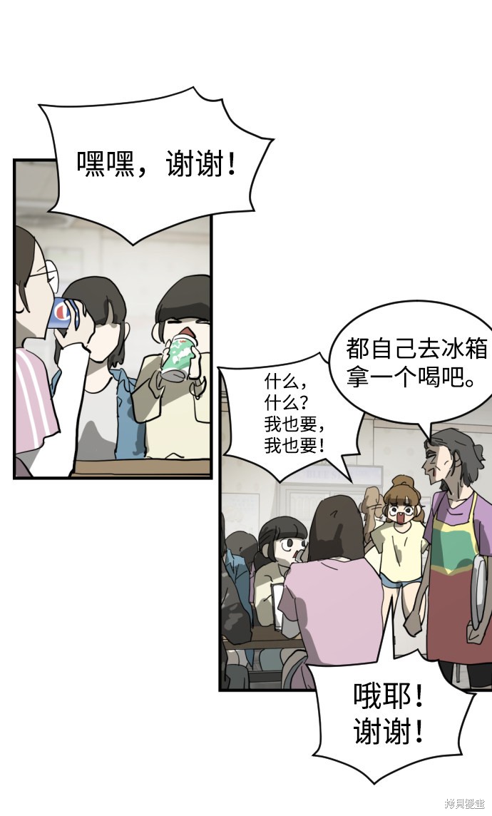 《末日危机》漫画最新章节第14话免费下拉式在线观看章节第【18】张图片