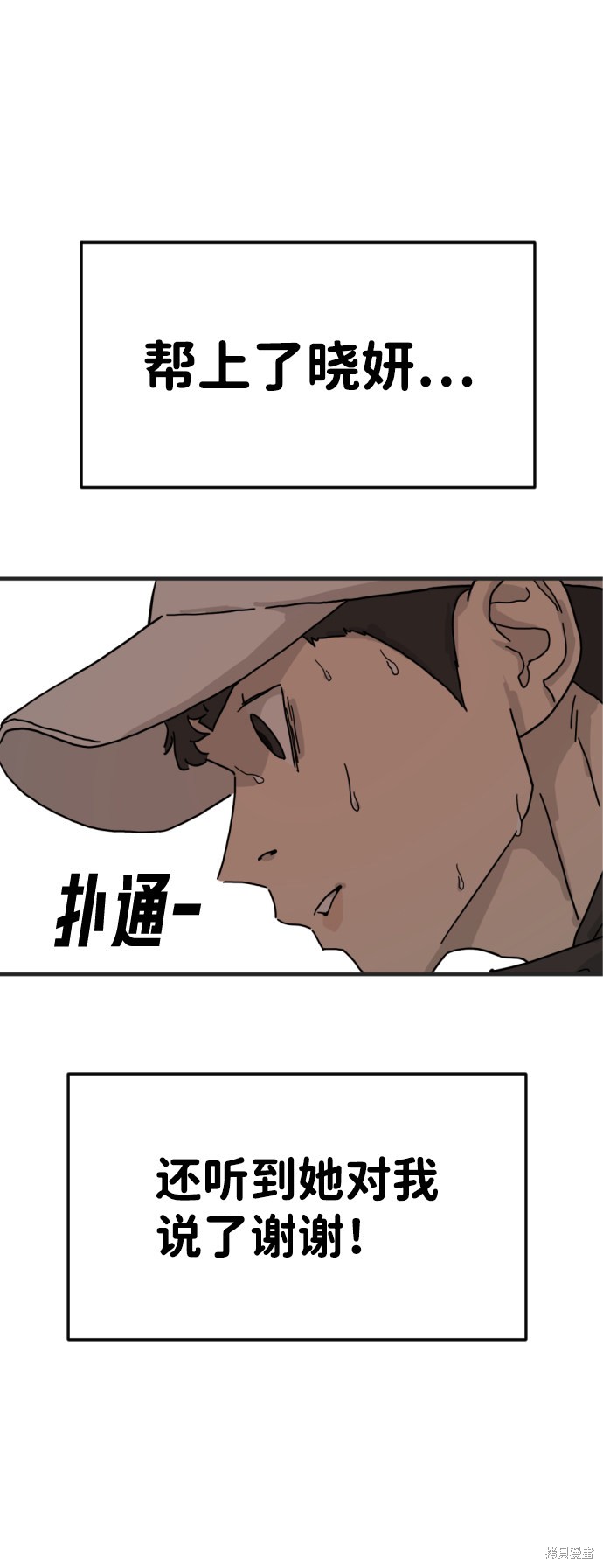 《末日危机》漫画最新章节第6话免费下拉式在线观看章节第【73】张图片