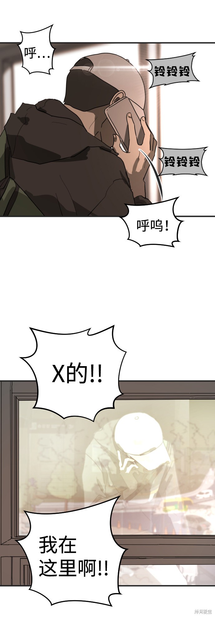 《末日危机》漫画最新章节第8话免费下拉式在线观看章节第【19】张图片