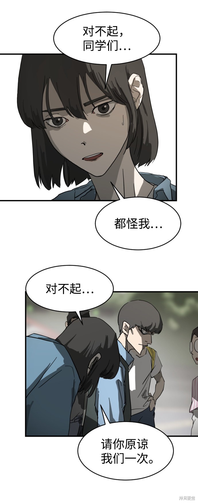 《末日危机》漫画最新章节第16话免费下拉式在线观看章节第【31】张图片