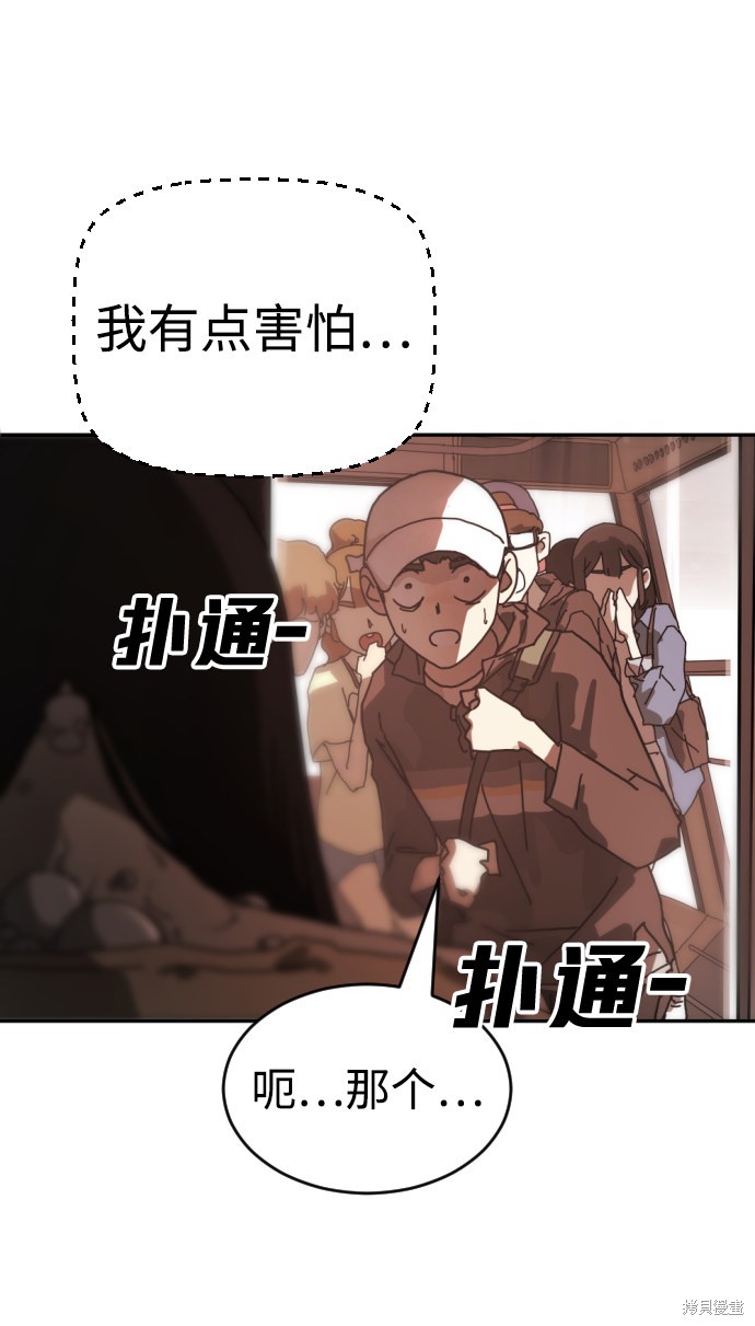 《末日危机》漫画最新章节第4话免费下拉式在线观看章节第【51】张图片