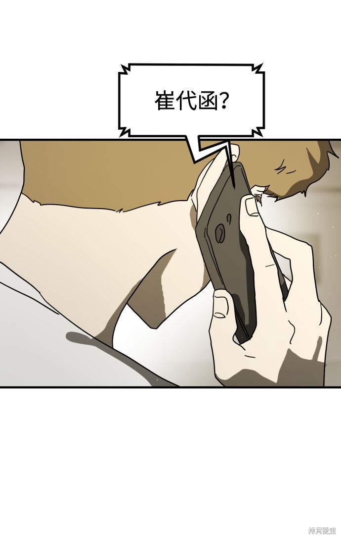 《末日危机》漫画最新章节第30话免费下拉式在线观看章节第【112】张图片