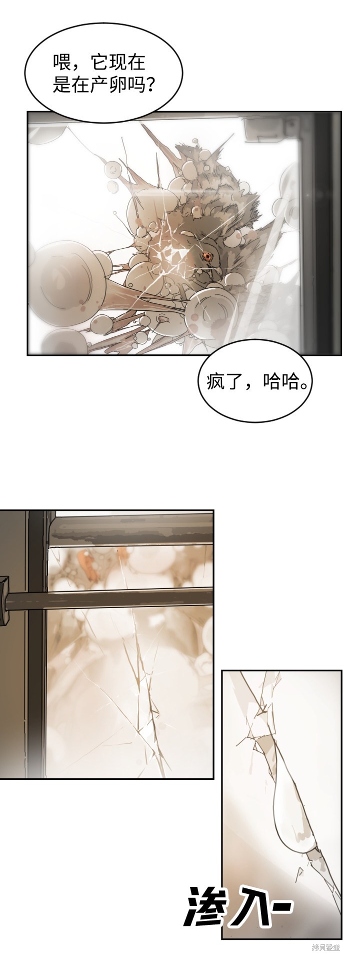 《末日危机》漫画最新章节第3话免费下拉式在线观看章节第【10】张图片