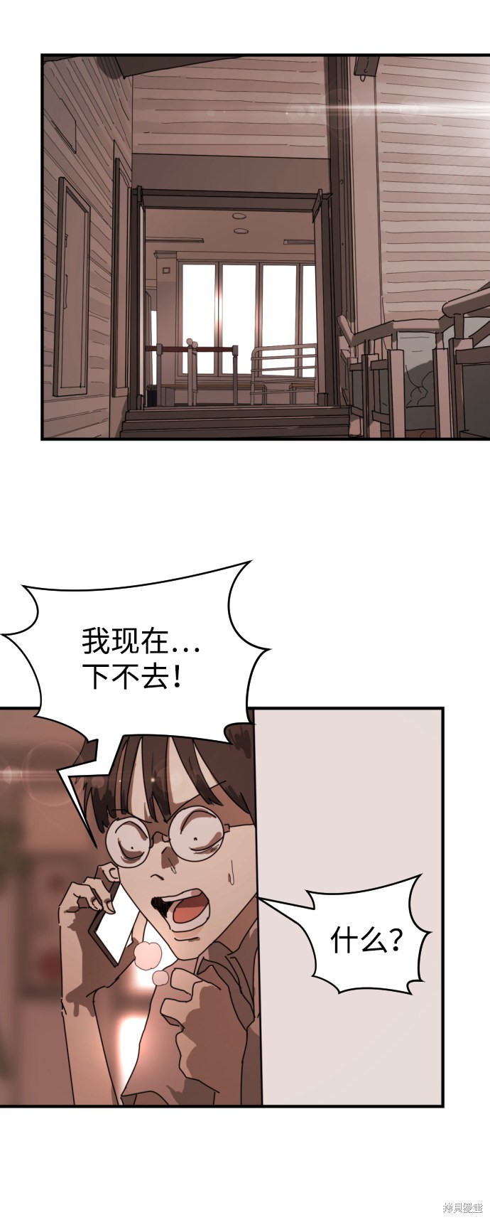 《末日危机》漫画最新章节第9话免费下拉式在线观看章节第【56】张图片