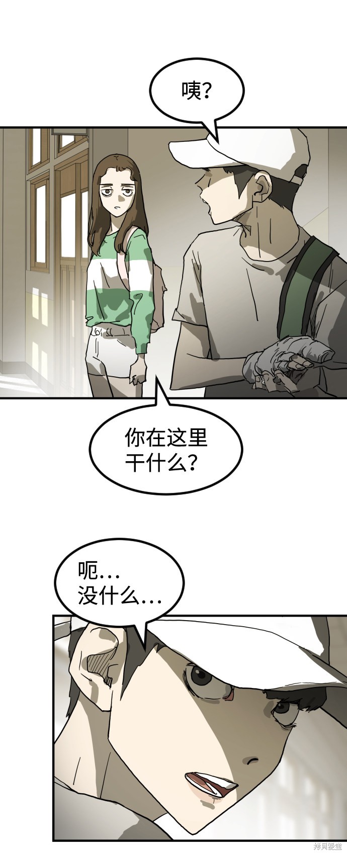 《末日危机》漫画最新章节第17话免费下拉式在线观看章节第【65】张图片