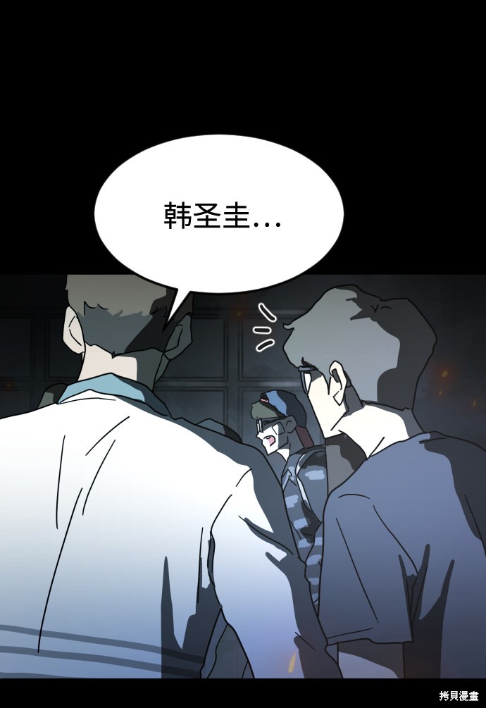 《末日危机》漫画最新章节第29话免费下拉式在线观看章节第【58】张图片