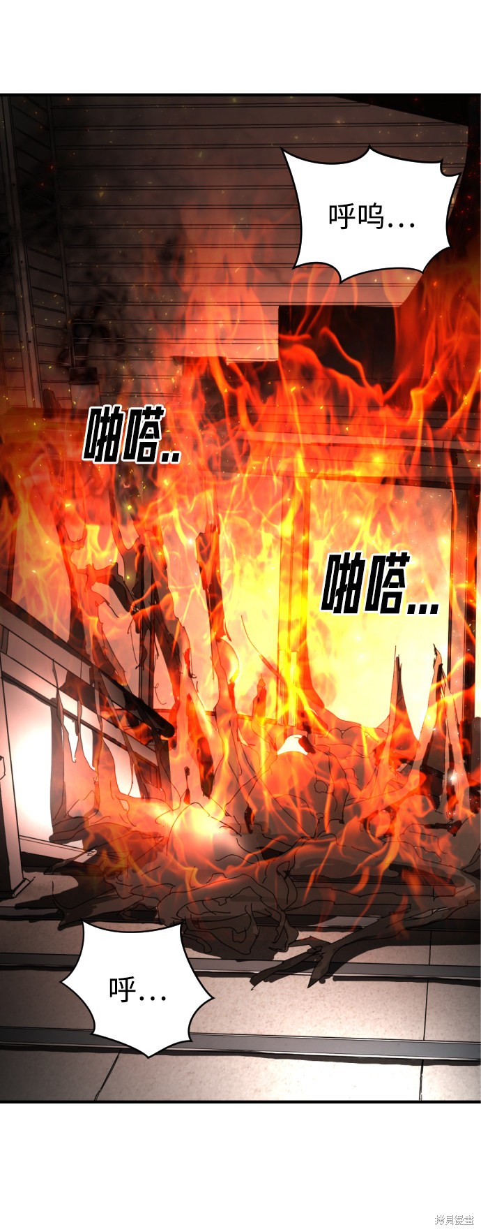 《末日危机》漫画最新章节第9话免费下拉式在线观看章节第【65】张图片