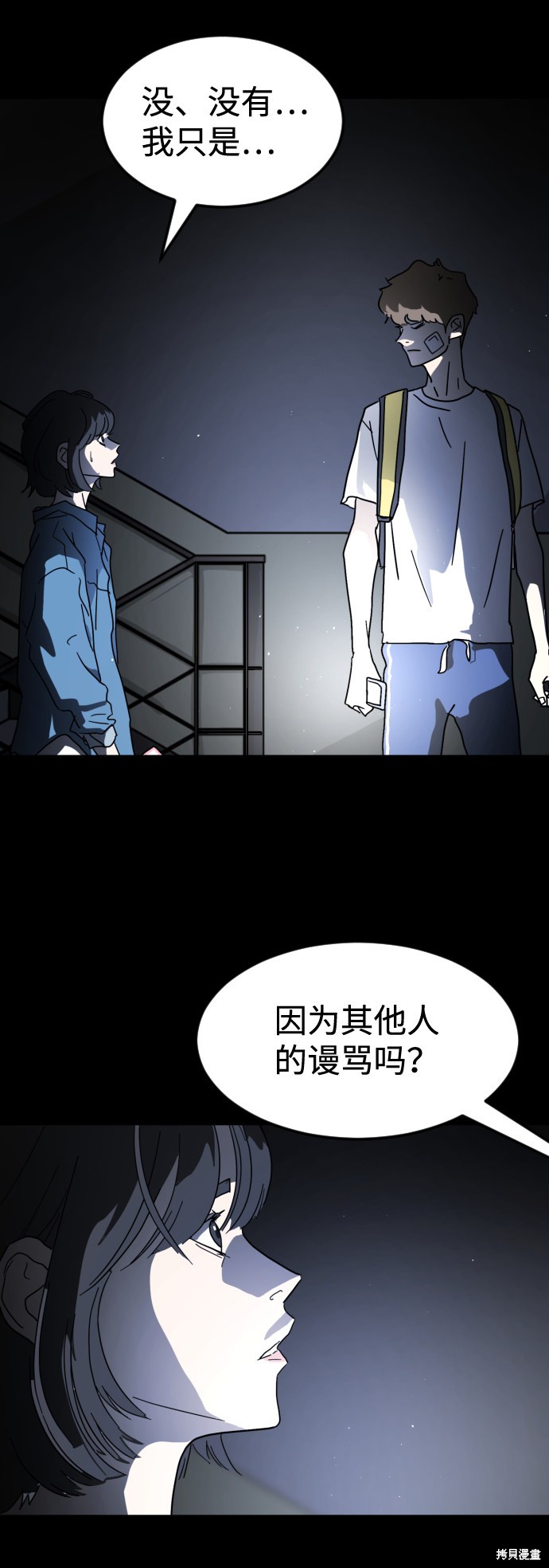 《末日危机》漫画最新章节第26话免费下拉式在线观看章节第【48】张图片