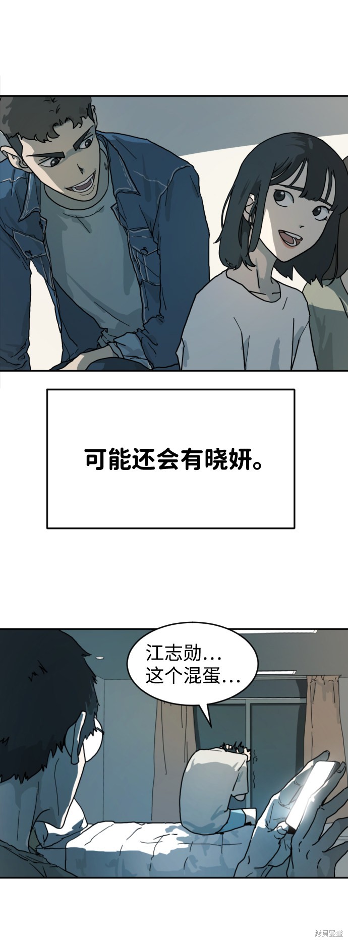 《末日危机》漫画最新章节第2话免费下拉式在线观看章节第【60】张图片