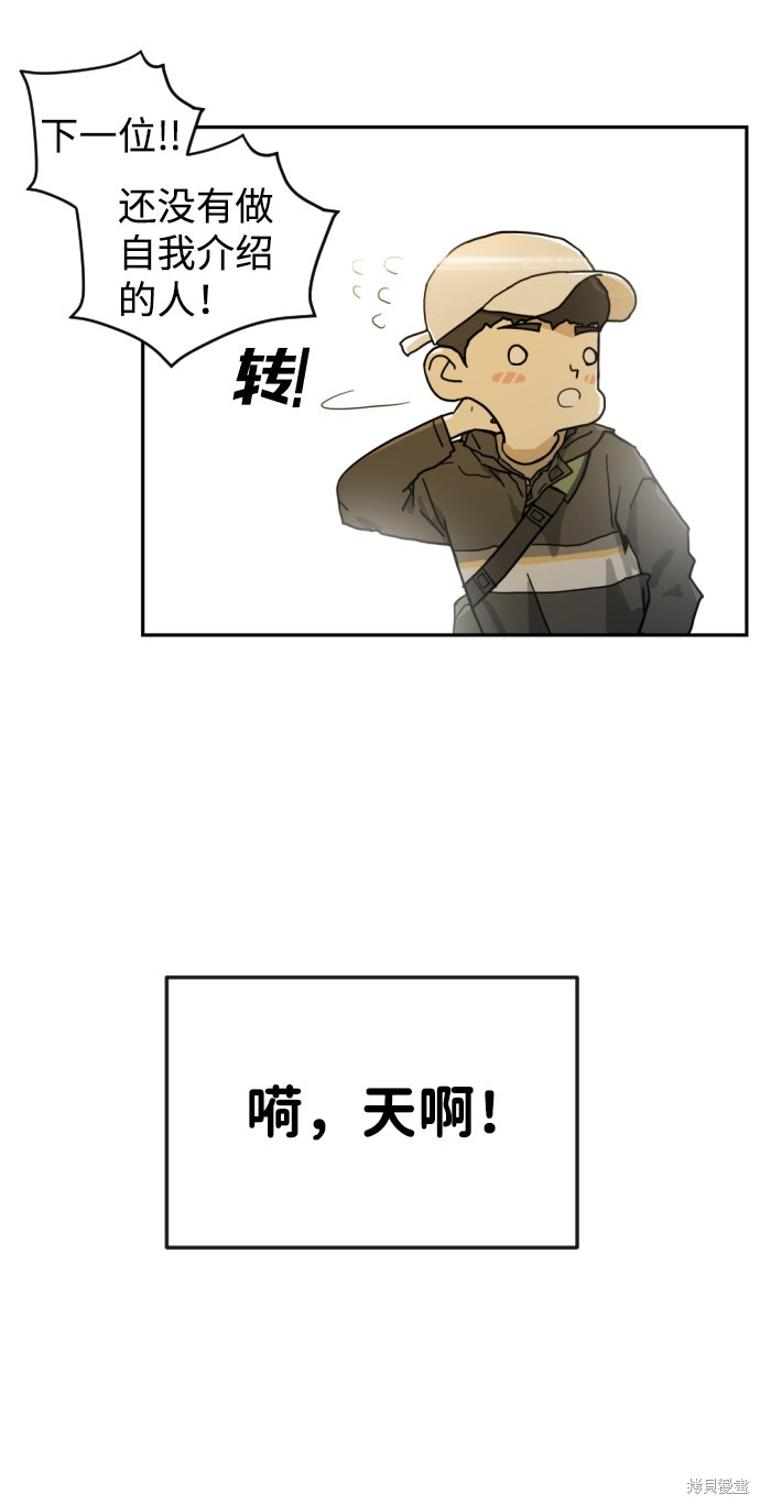 《末日危机》漫画最新章节第1话免费下拉式在线观看章节第【70】张图片