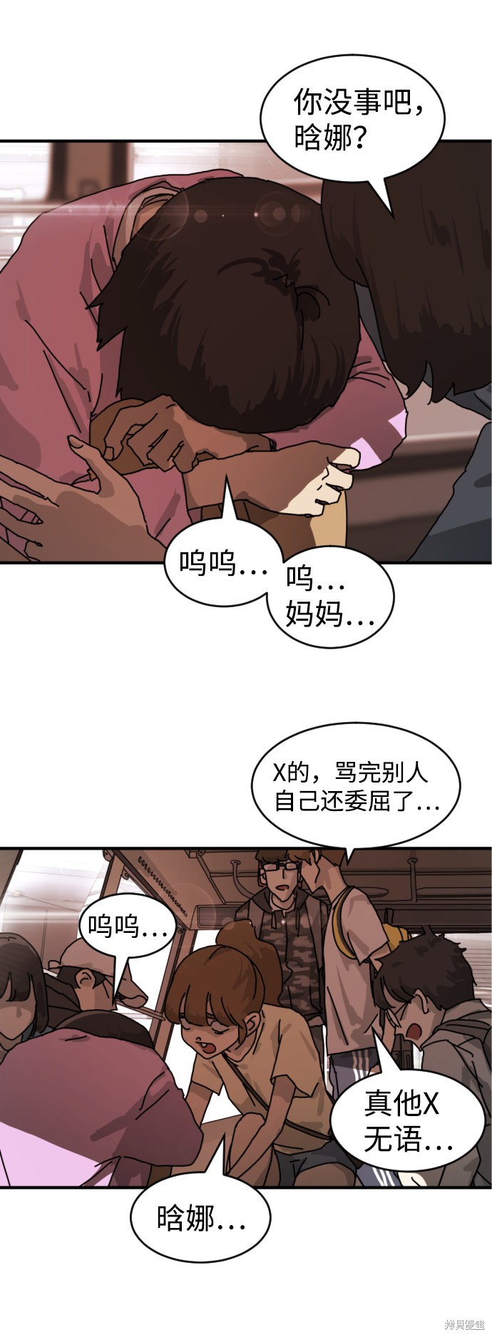 《末日危机》漫画最新章节第5话免费下拉式在线观看章节第【43】张图片