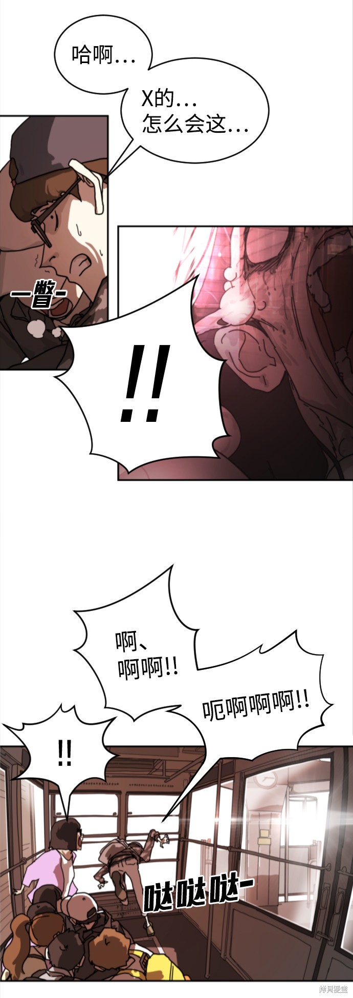 《末日危机》漫画最新章节第4话免费下拉式在线观看章节第【19】张图片