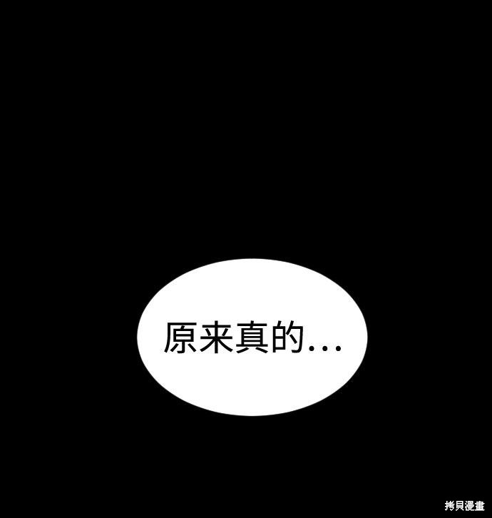 《末日危机》漫画最新章节第28话免费下拉式在线观看章节第【101】张图片