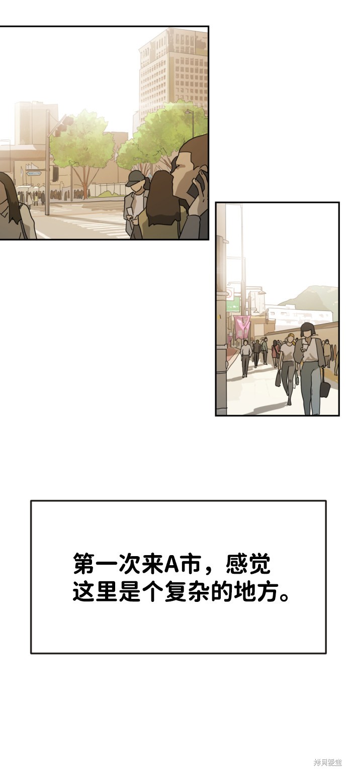 《末日危机》漫画最新章节第1话免费下拉式在线观看章节第【58】张图片