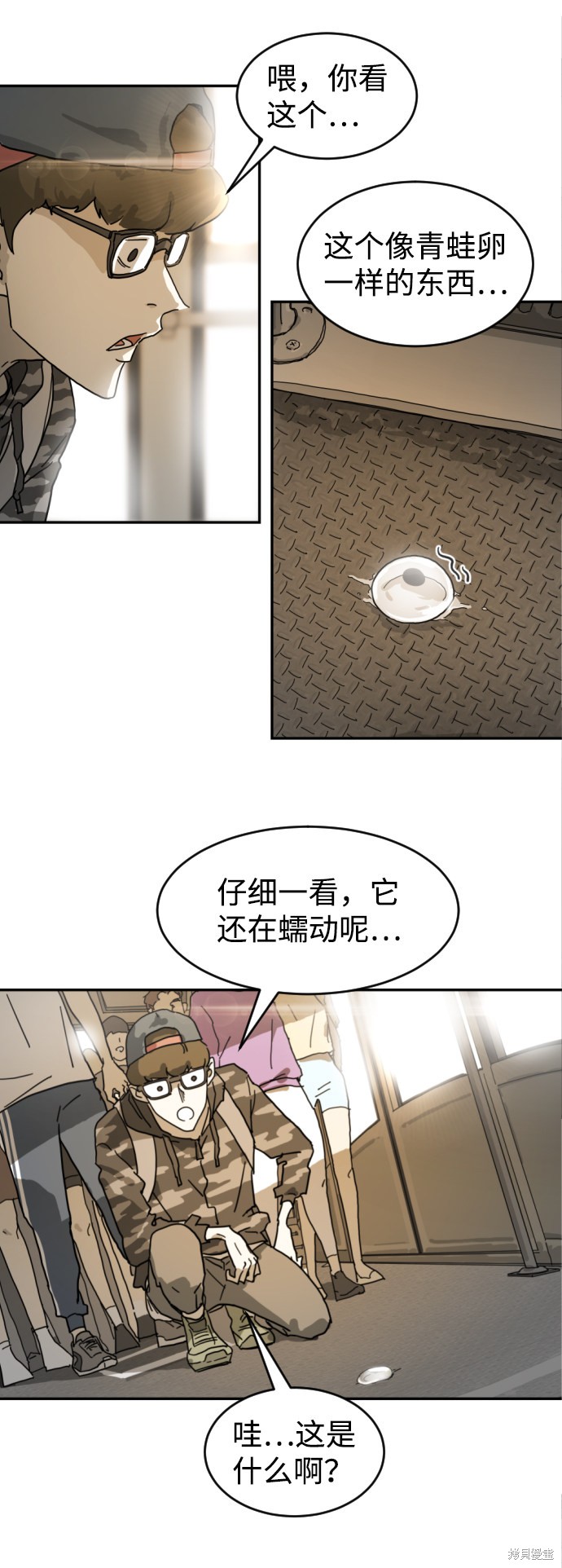 《末日危机》漫画最新章节第3话免费下拉式在线观看章节第【20】张图片