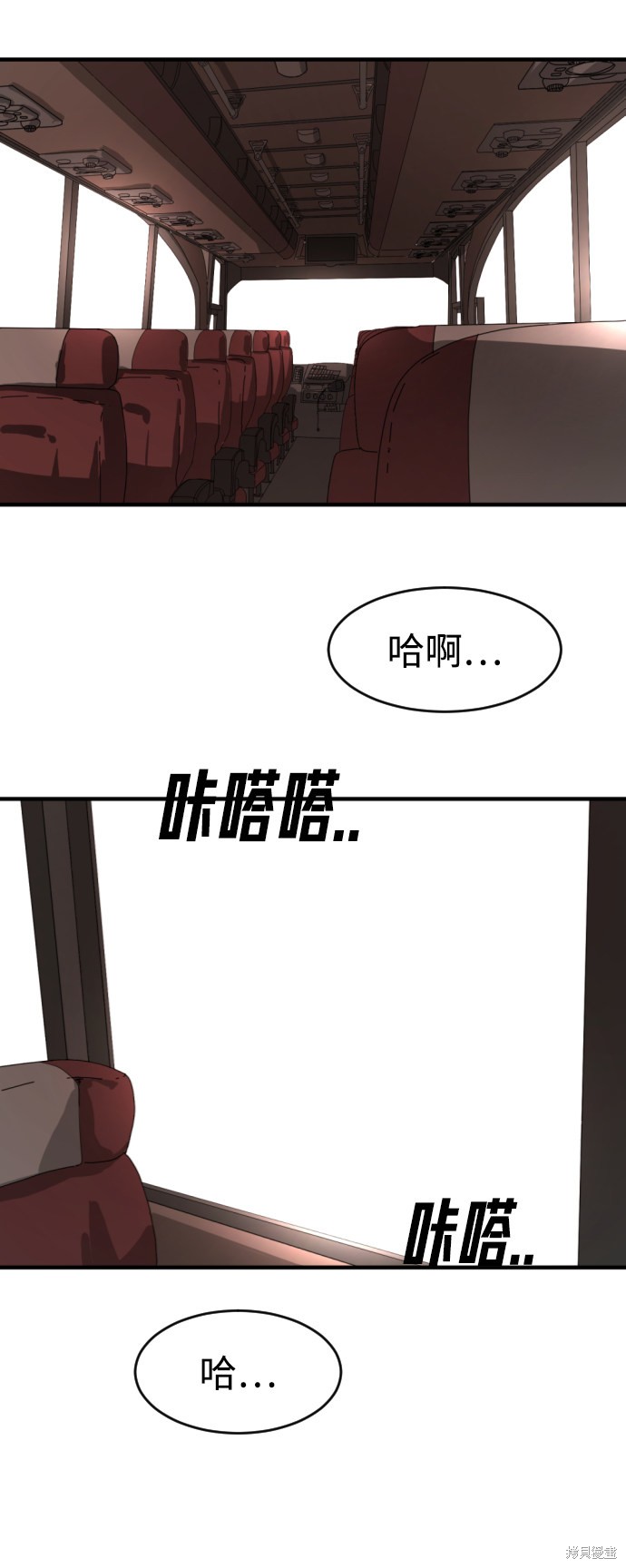 《末日危机》漫画最新章节第11话免费下拉式在线观看章节第【35】张图片