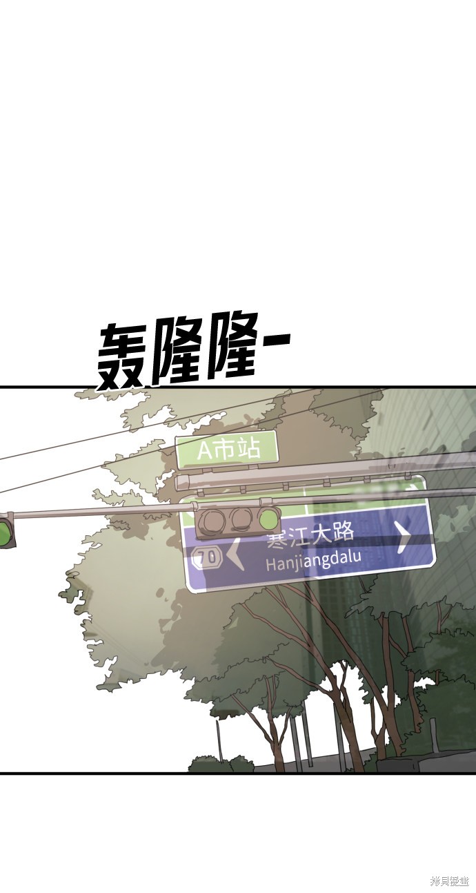 《末日危机》漫画最新章节第22话免费下拉式在线观看章节第【75】张图片