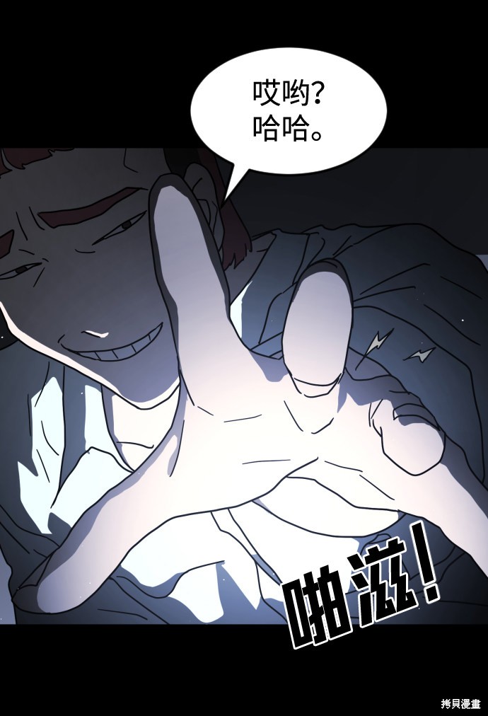 《末日危机》漫画最新章节第27话免费下拉式在线观看章节第【20】张图片