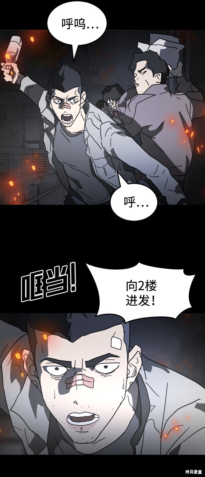 《末日危机》漫画最新章节第29话免费下拉式在线观看章节第【26】张图片