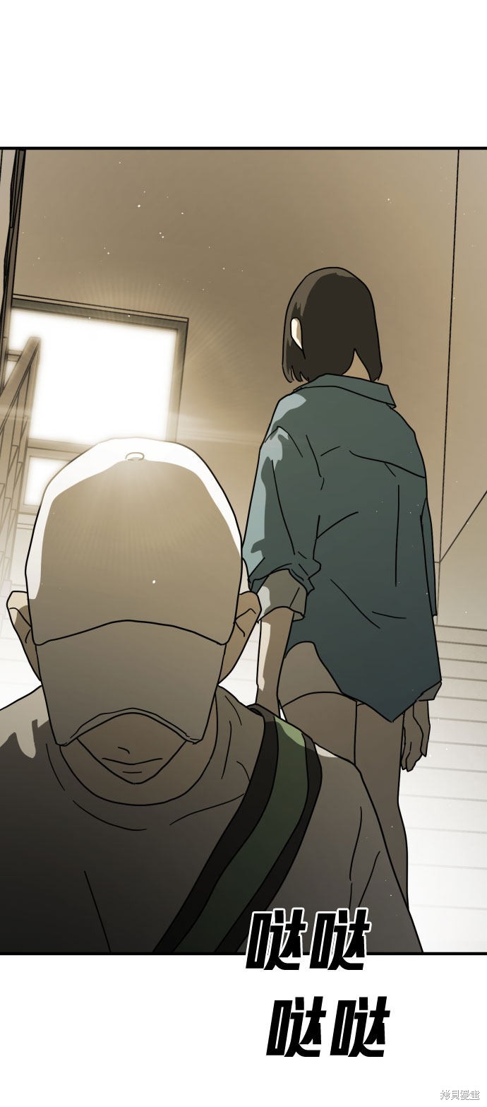 《末日危机》漫画最新章节第30话免费下拉式在线观看章节第【83】张图片